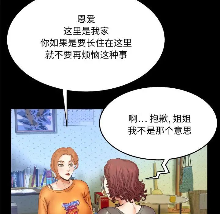 与婶婶的秘密第14话