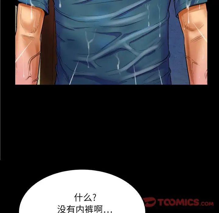 与婶婶的秘密第14话