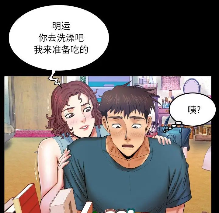 与婶婶的秘密第14话