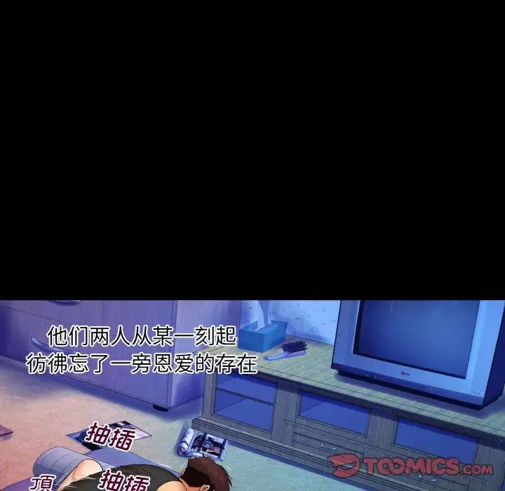 与婶婶的秘密第16话