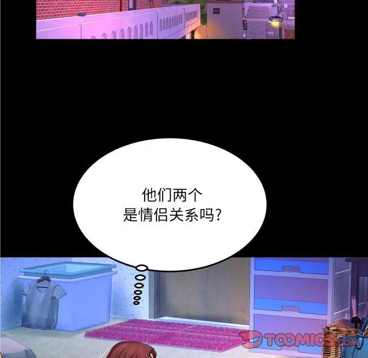 与婶婶的秘密第16话