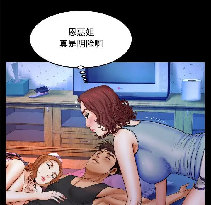 与婶婶的秘密第16话