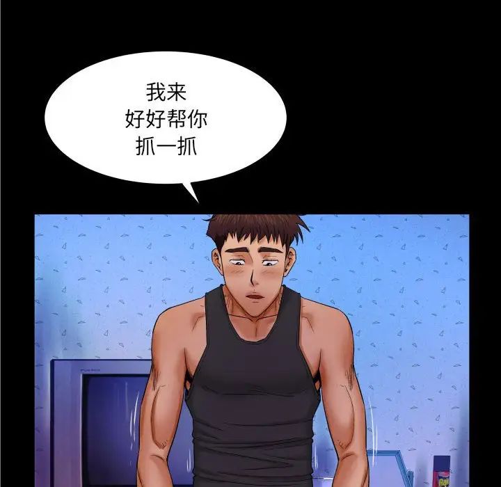 与婶婶的秘密第16话