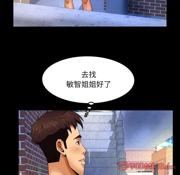 与婶婶的秘密第17话