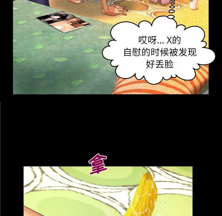 与婶婶的秘密第17话