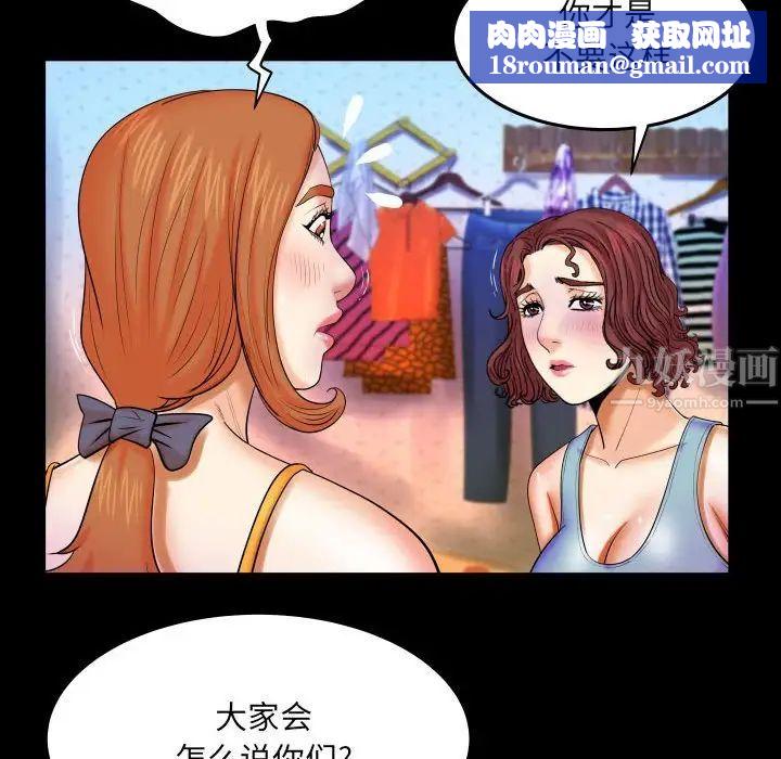 与婶婶的秘密第17话