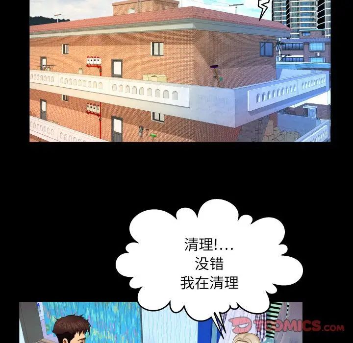 与婶婶的秘密第17话