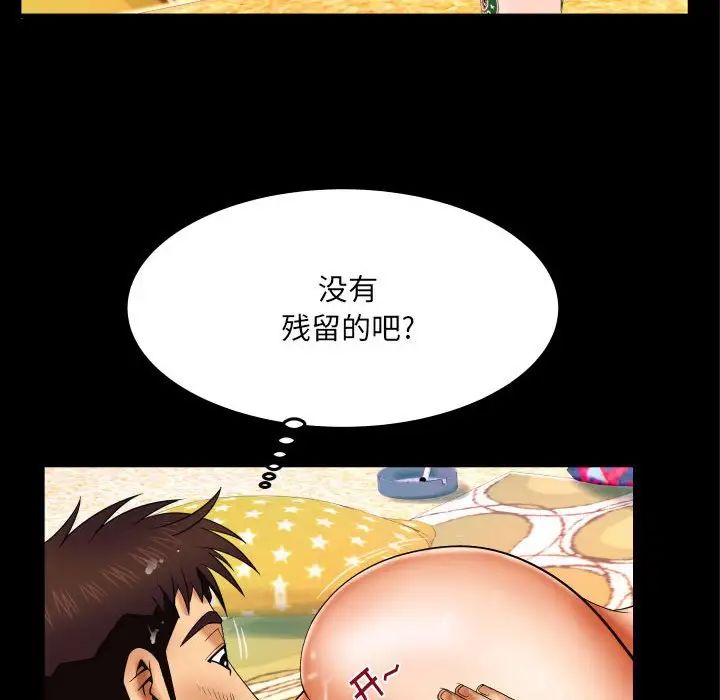 与婶婶的秘密第17话