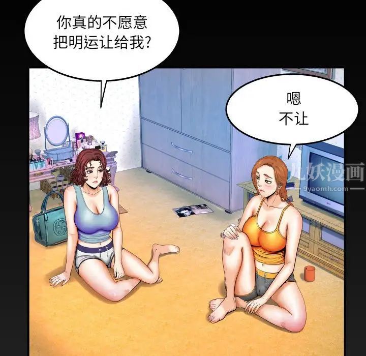 与婶婶的秘密第17话
