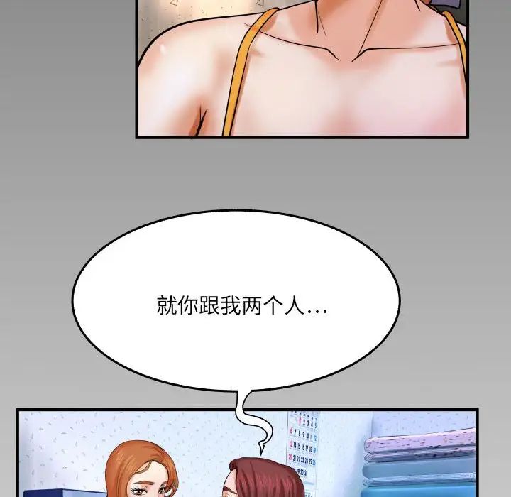 与婶婶的秘密第17话