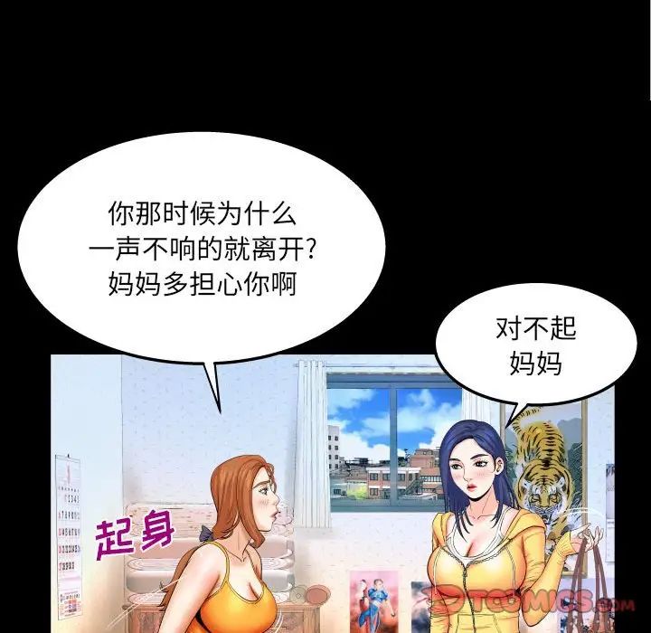 与婶婶的秘密第18话