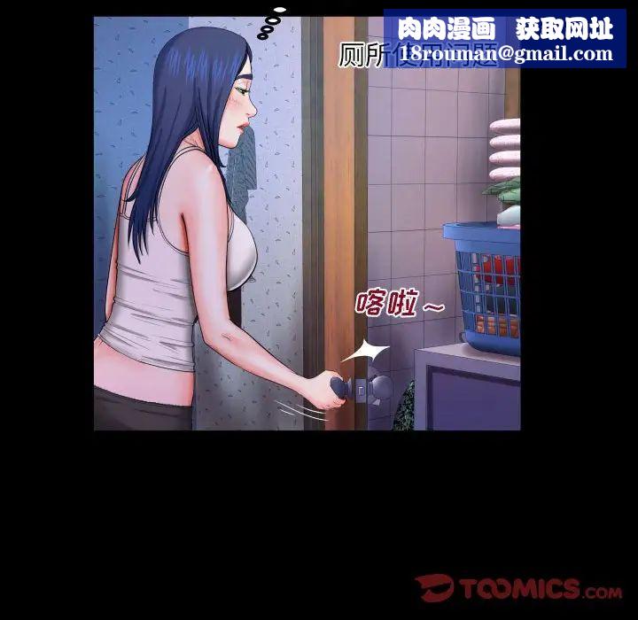 与婶婶的秘密第18话