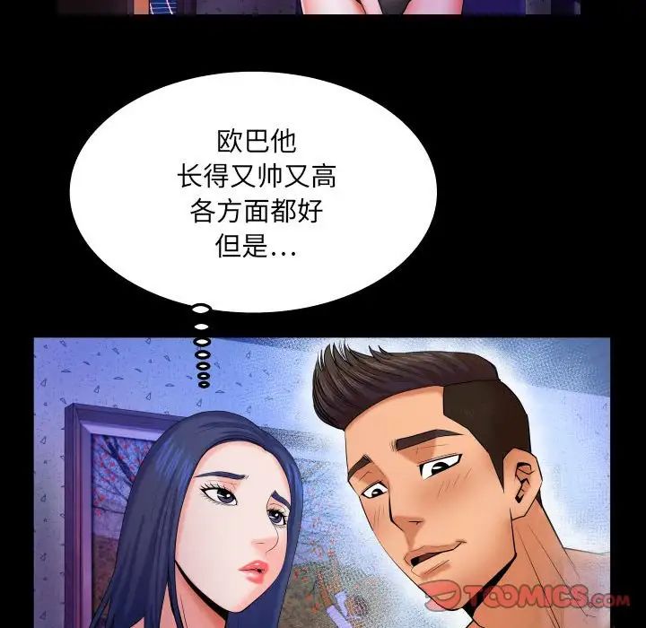 与婶婶的秘密第18话