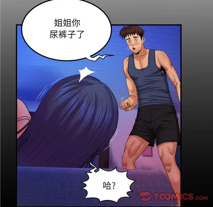 与婶婶的秘密第19话