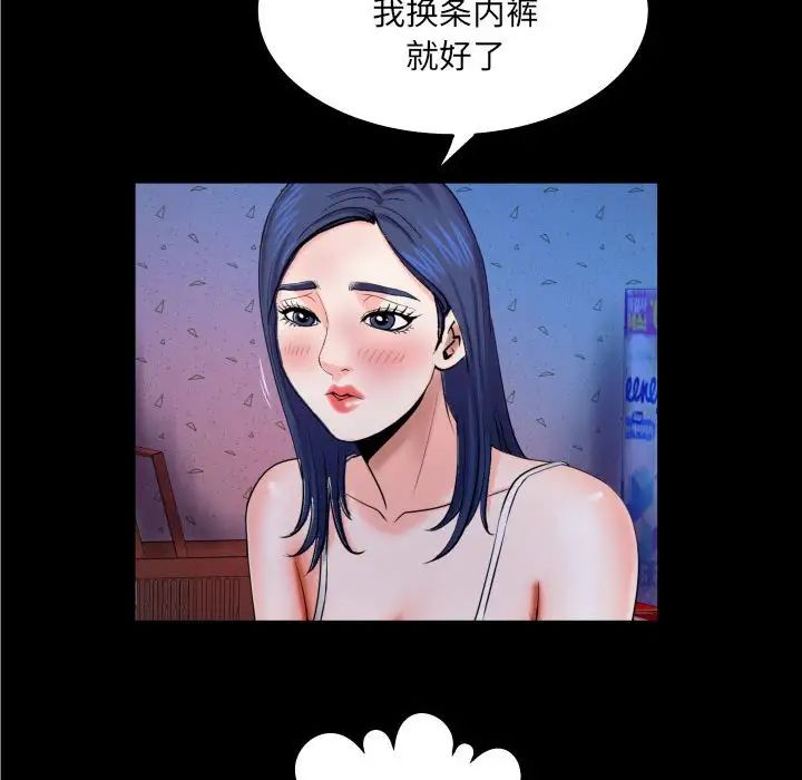 与婶婶的秘密第19话