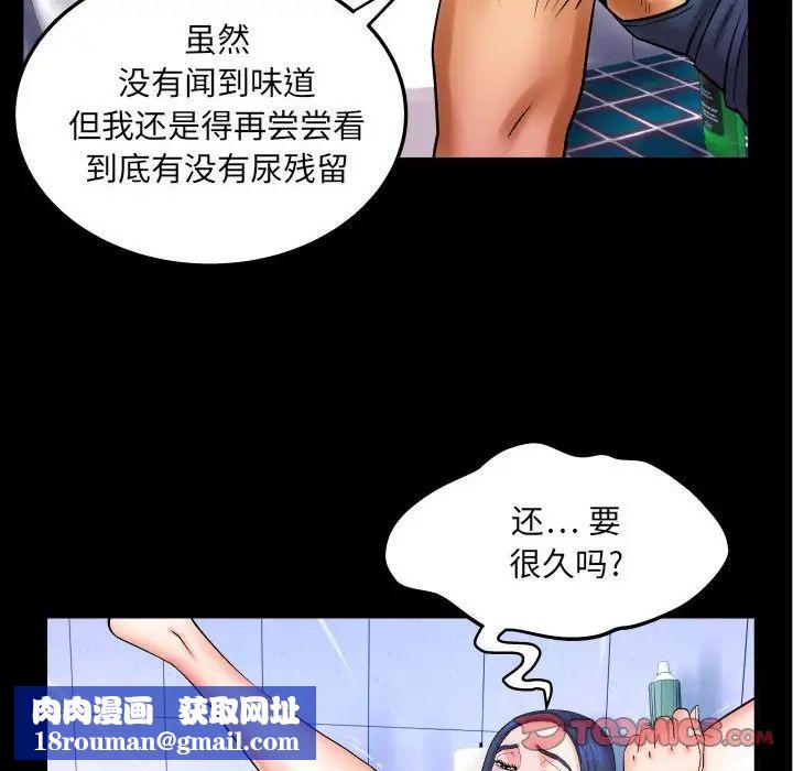 与婶婶的秘密第19话