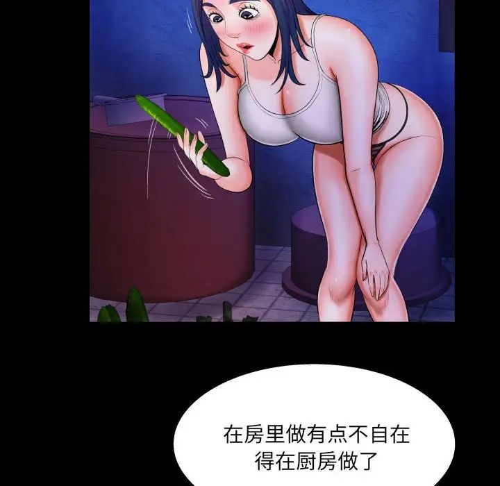 与婶婶的秘密第19话