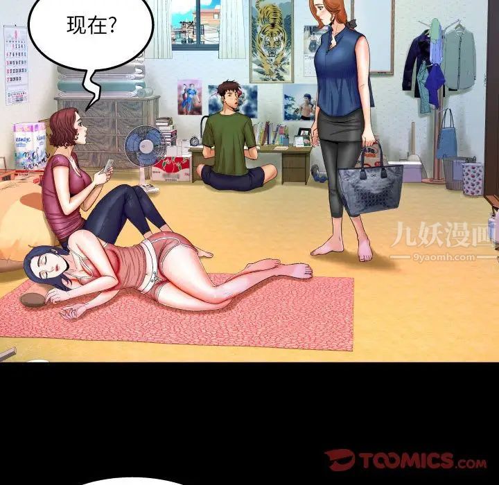 与婶婶的秘密第20话