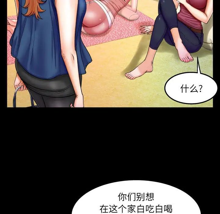 与婶婶的秘密第20话