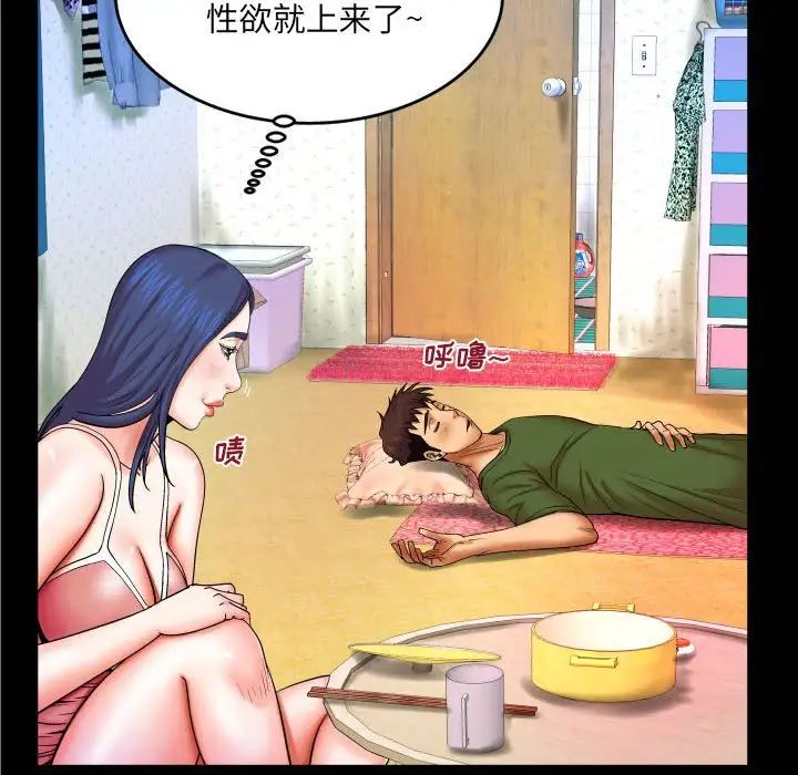 与婶婶的秘密第20话