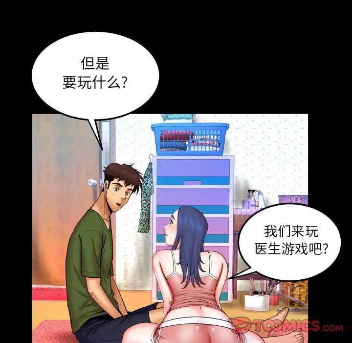 与婶婶的秘密第20话