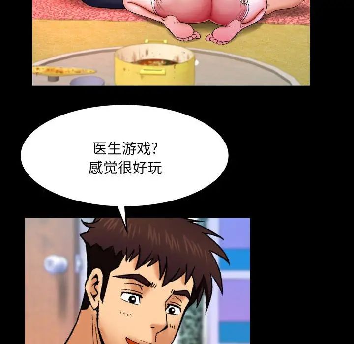 与婶婶的秘密第20话