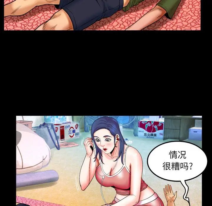 與嬸嬸的秘密第20話