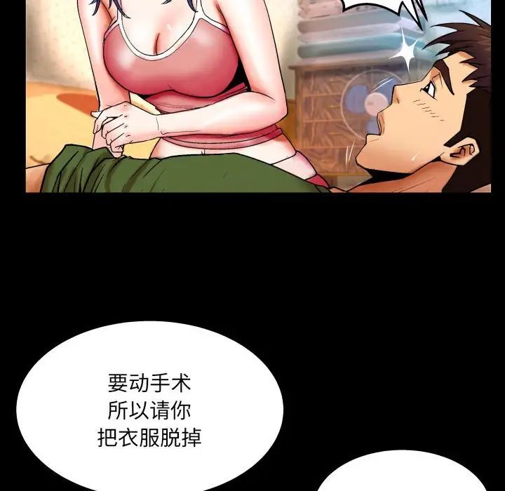 与婶婶的秘密第20话