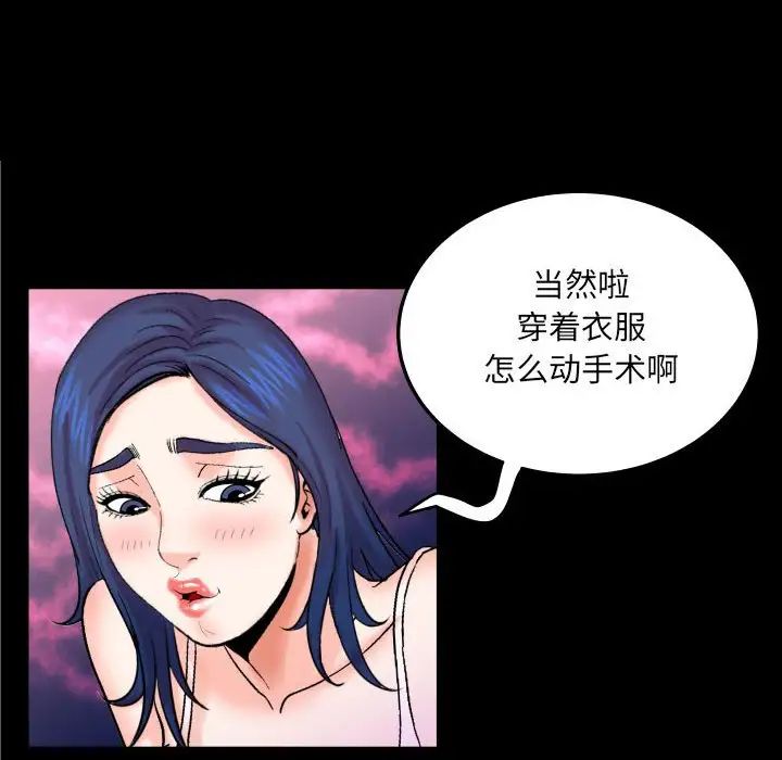 与婶婶的秘密第20话