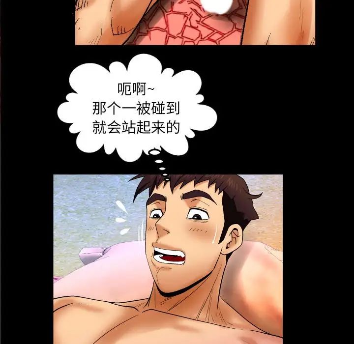 与婶婶的秘密第20话