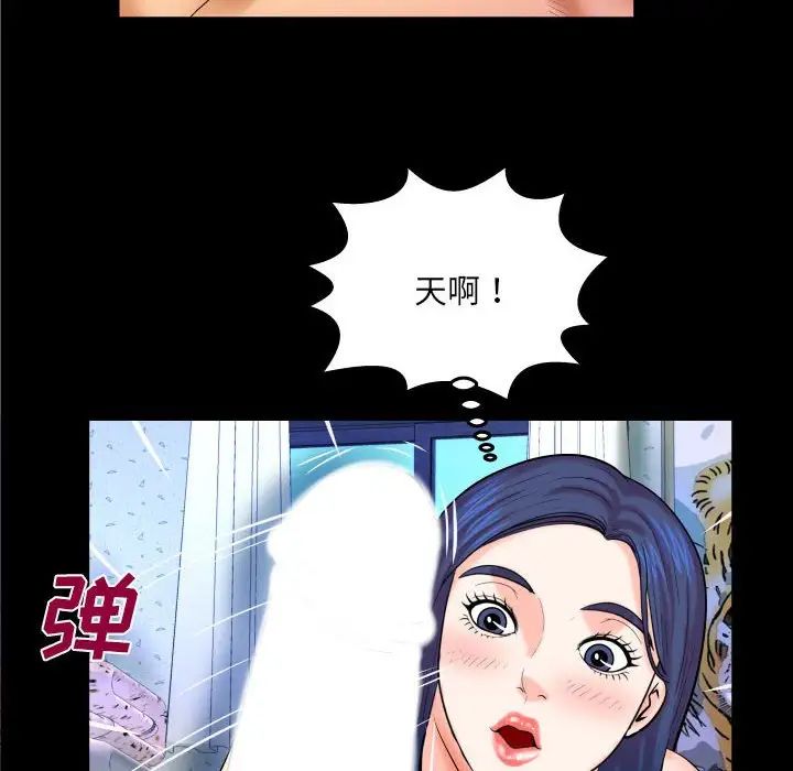 与婶婶的秘密第20话
