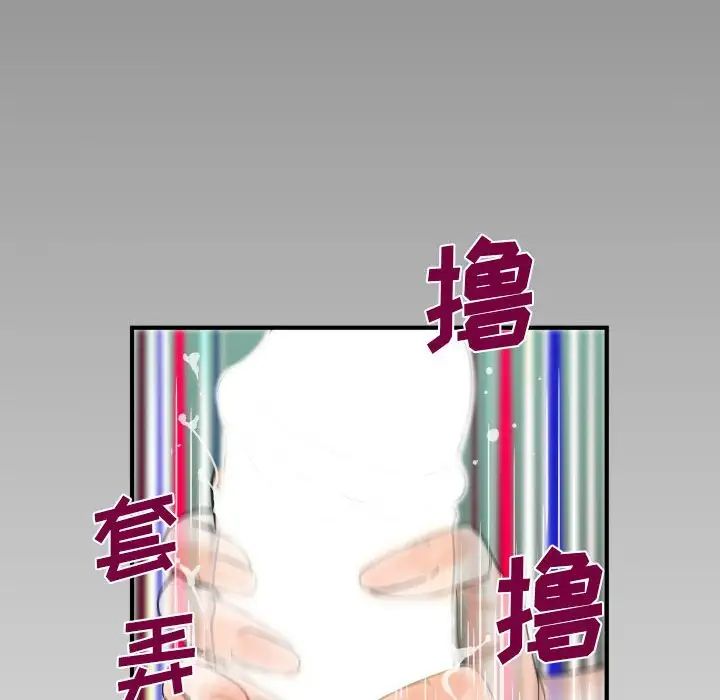 与婶婶的秘密第20话