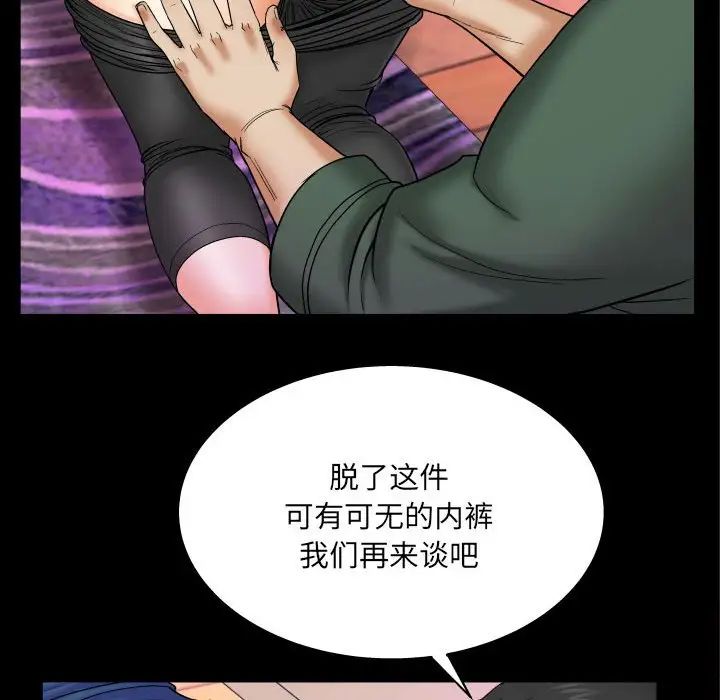 与婶婶的秘密第21话