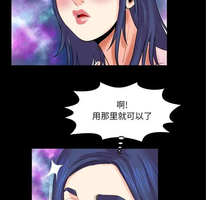 与婶婶的秘密第21话