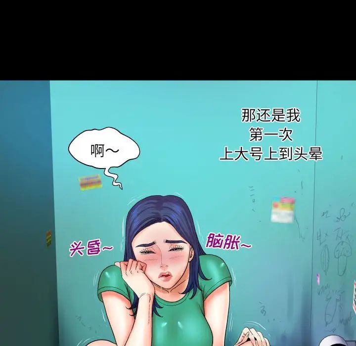 与婶婶的秘密第21话