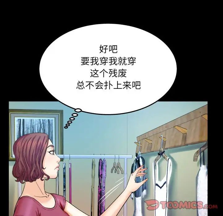 与婶婶的秘密第22话