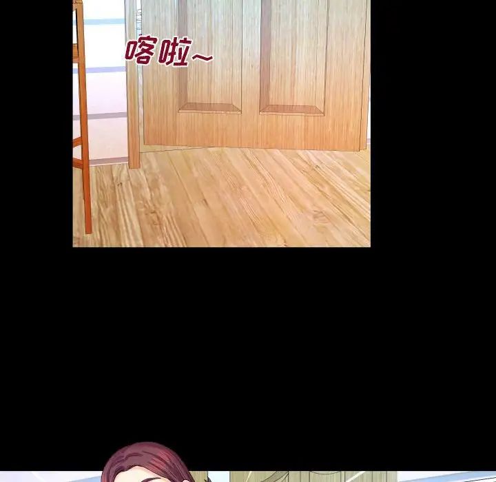 与婶婶的秘密第22话