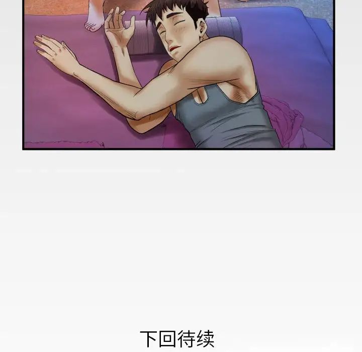 与婶婶的秘密第22话