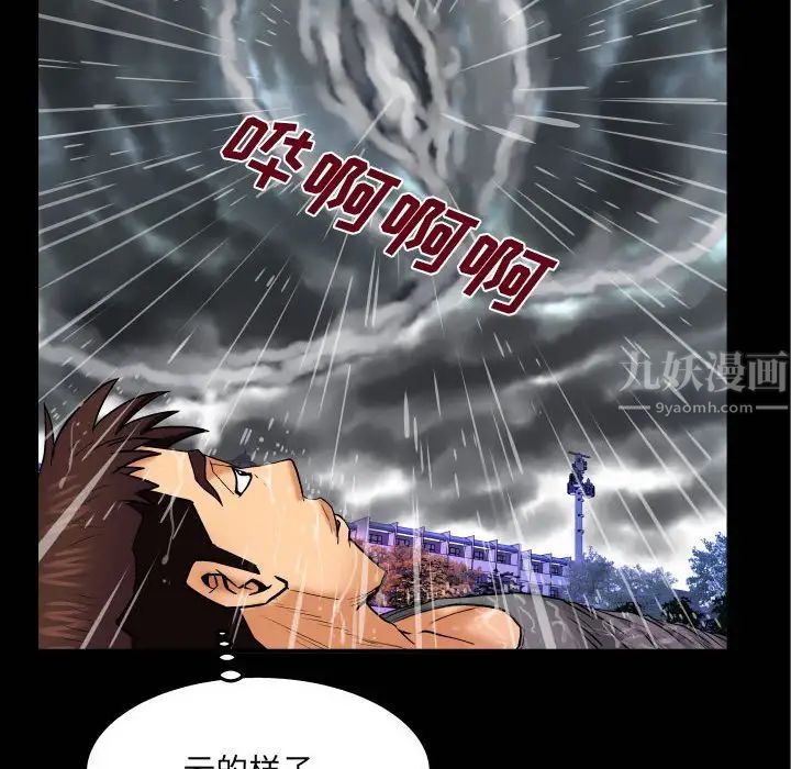 与婶婶的秘密第23话