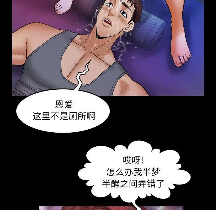 与婶婶的秘密第23话