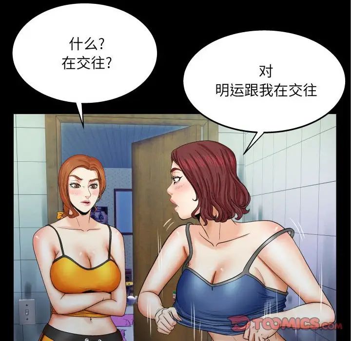 与婶婶的秘密第23话