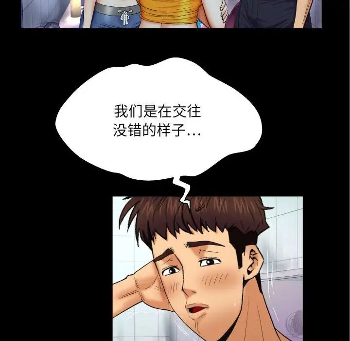 与婶婶的秘密第23话