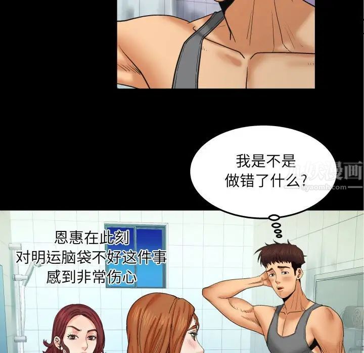 与婶婶的秘密第23话