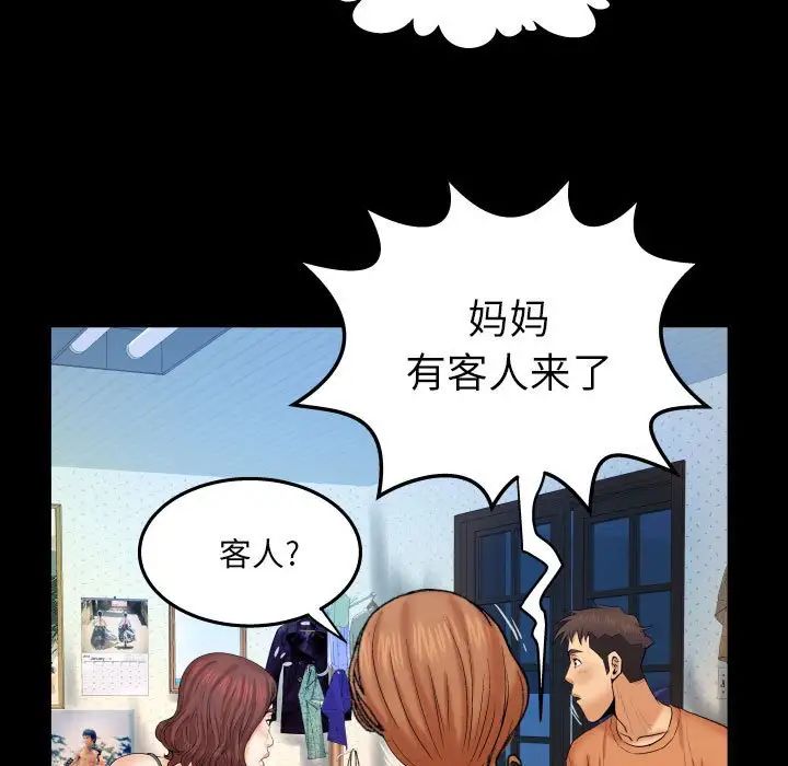 与婶婶的秘密第23话