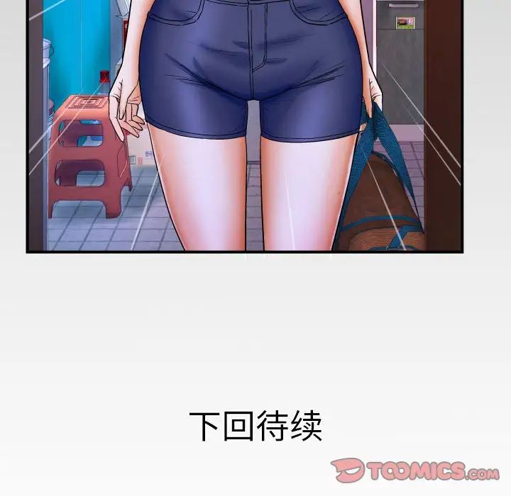 与婶婶的秘密第23话