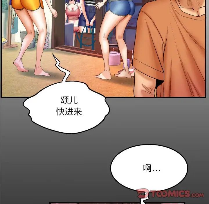 与婶婶的秘密第24话