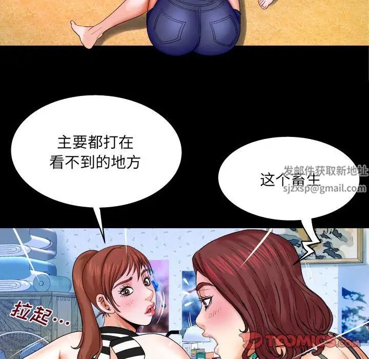 与婶婶的秘密第24话