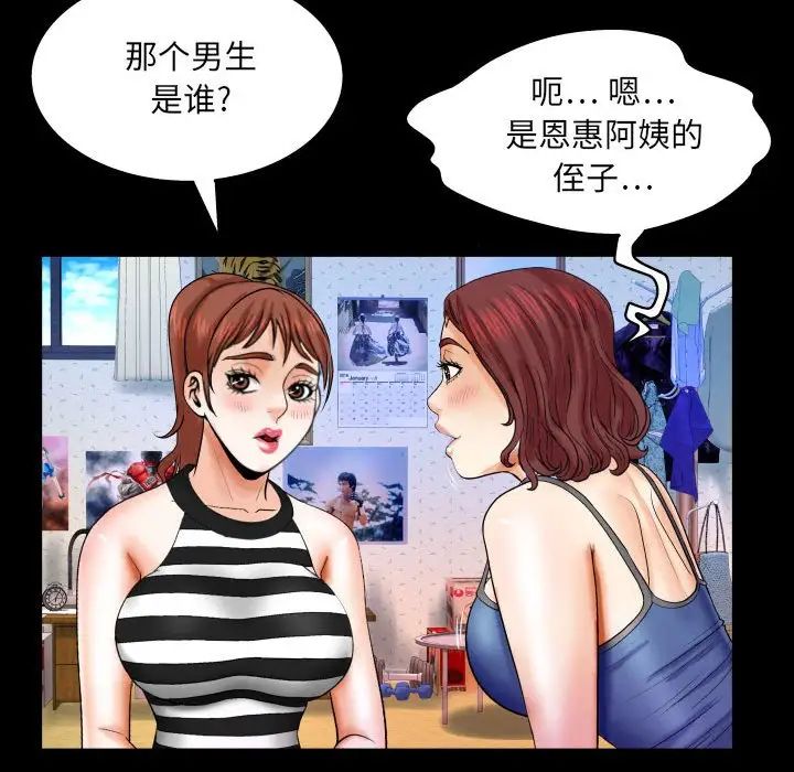 与婶婶的秘密第24话