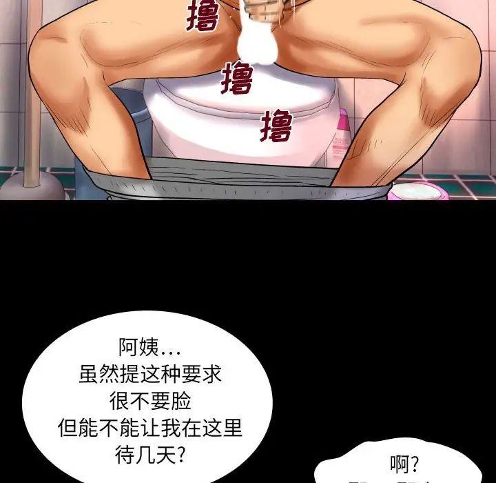 與嬸嬸的秘密第24話