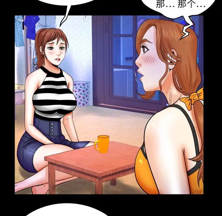 與嬸嬸的秘密第24話